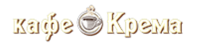 Кафе-кондитерская "Крема" Кафе-кондитерская "Крема"